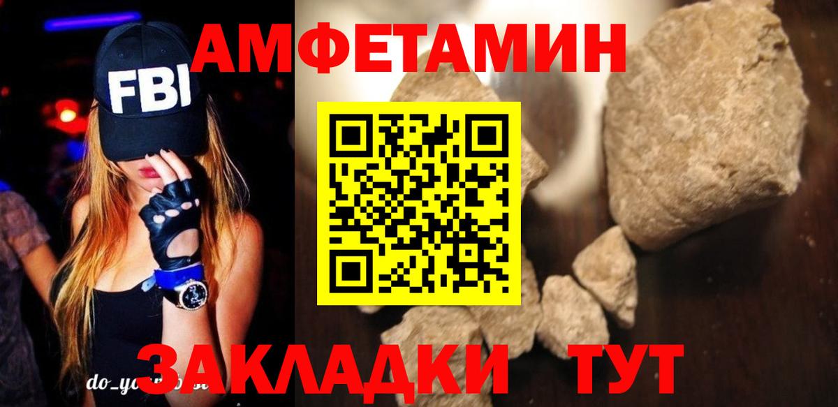 Amphetamine Premium  Вход с VPN  Amphetamine  Новочебоксарск 