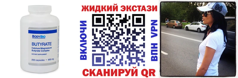 купить   мориарти состав  Бутират жидкий экстази  Новочебоксарск 