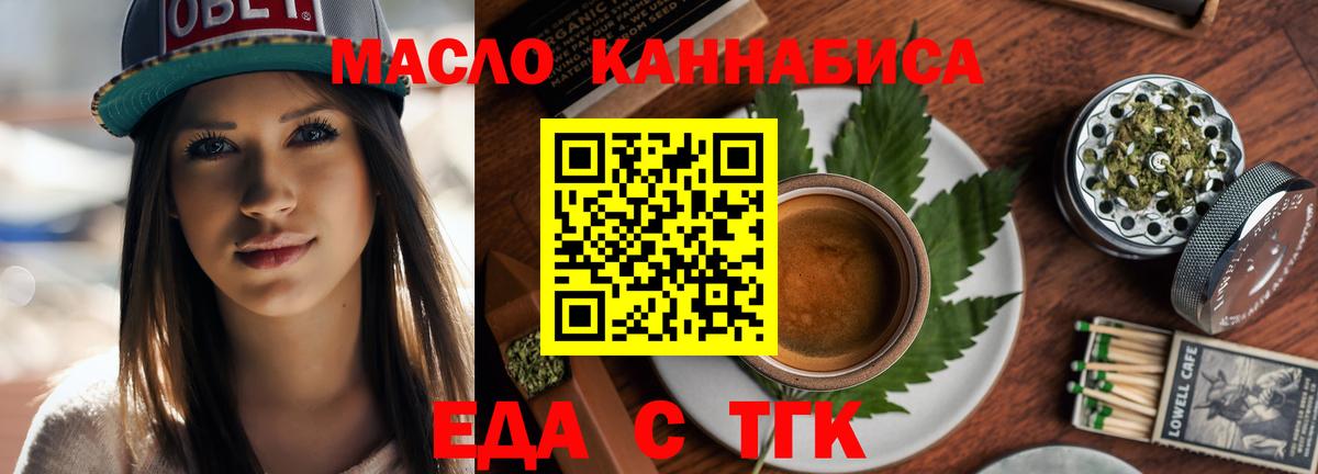 Печенье с ТГК конопля Новочебоксарск