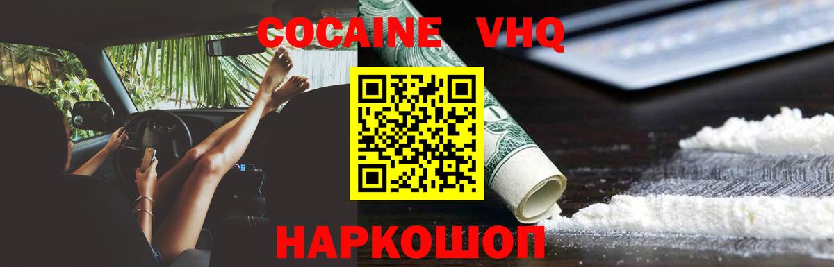 КОКАИН 99% Новочебоксарск