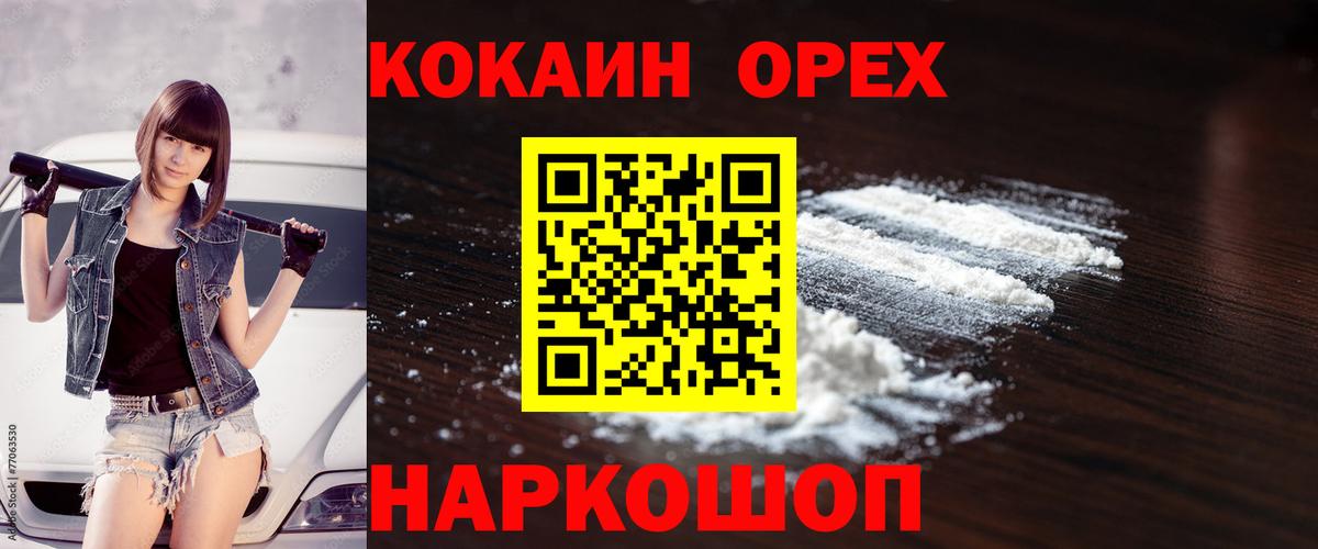 КОКАИН 97%  Вход с VPN  Новочебоксарск  COCAIN Боливия 