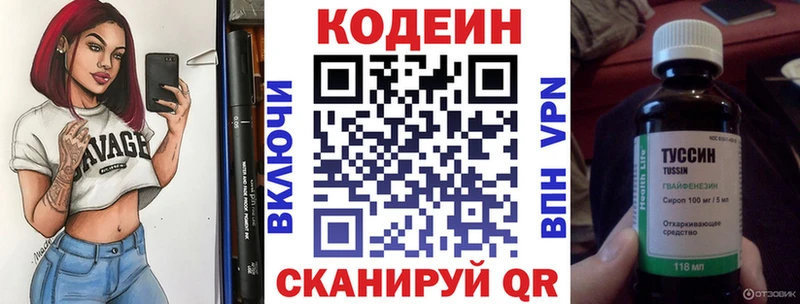 мориарти Telegram  Новочебоксарск  Codein напиток Lean (лин) 