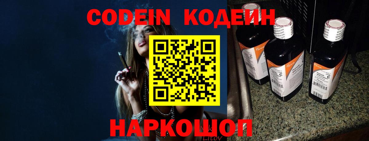 Новочебоксарск  Codein напиток Lean (лин)  Кодеиновый сироп Lean напиток Lean (лин)  Вход с VPN 