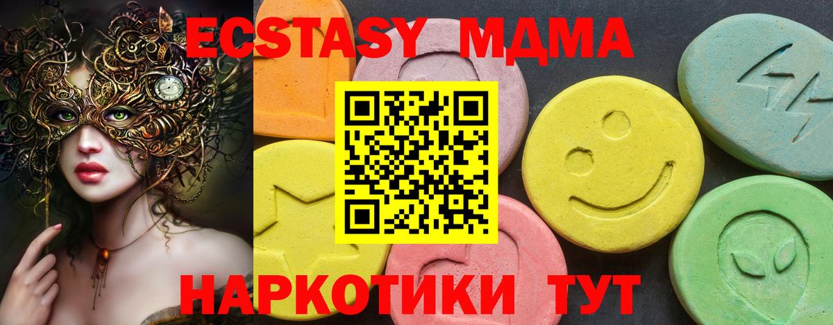 Экстази 250 мг Новочебоксарск