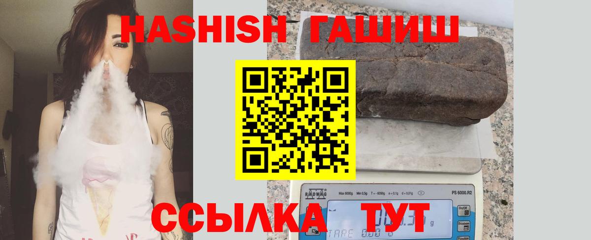 ГАШИШ  Гашиш Premium  Новочебоксарск  Вход с VPN  ГАШ ice o lator 