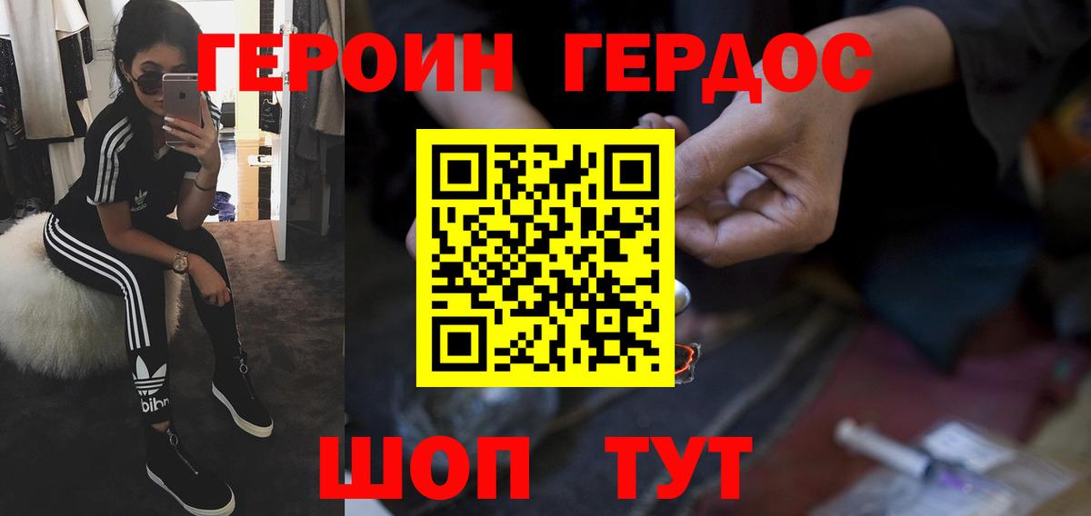 ГЕРОИН VHQ Новочебоксарск
