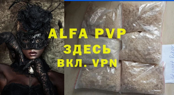 альфа пвп VHQ Дмитров