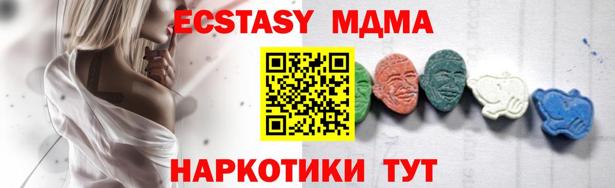 МДМА Molly  Вход с VPN  МДМА  МДМА crystal  Новочебоксарск 