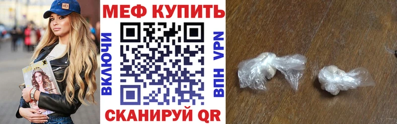 Меф mephedrone купить наркоту Новочебоксарск