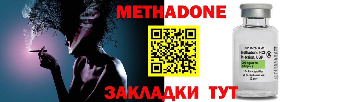 МЕТАДОН белоснежный  Метадон methadone  Вход с VPN  Новочебоксарск 