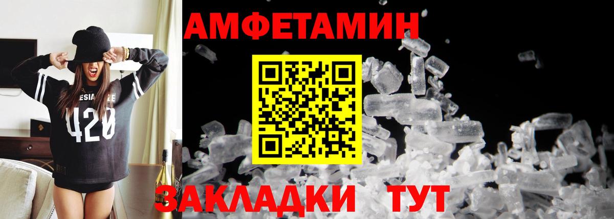 МЕТАМФЕТАМИН Декстрометамфетамин 99.9%  Вход с VPN  Новочебоксарск 