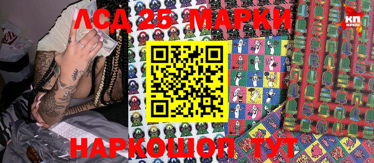 Марки 25I-NBOMe 1,8мг Новочебоксарск