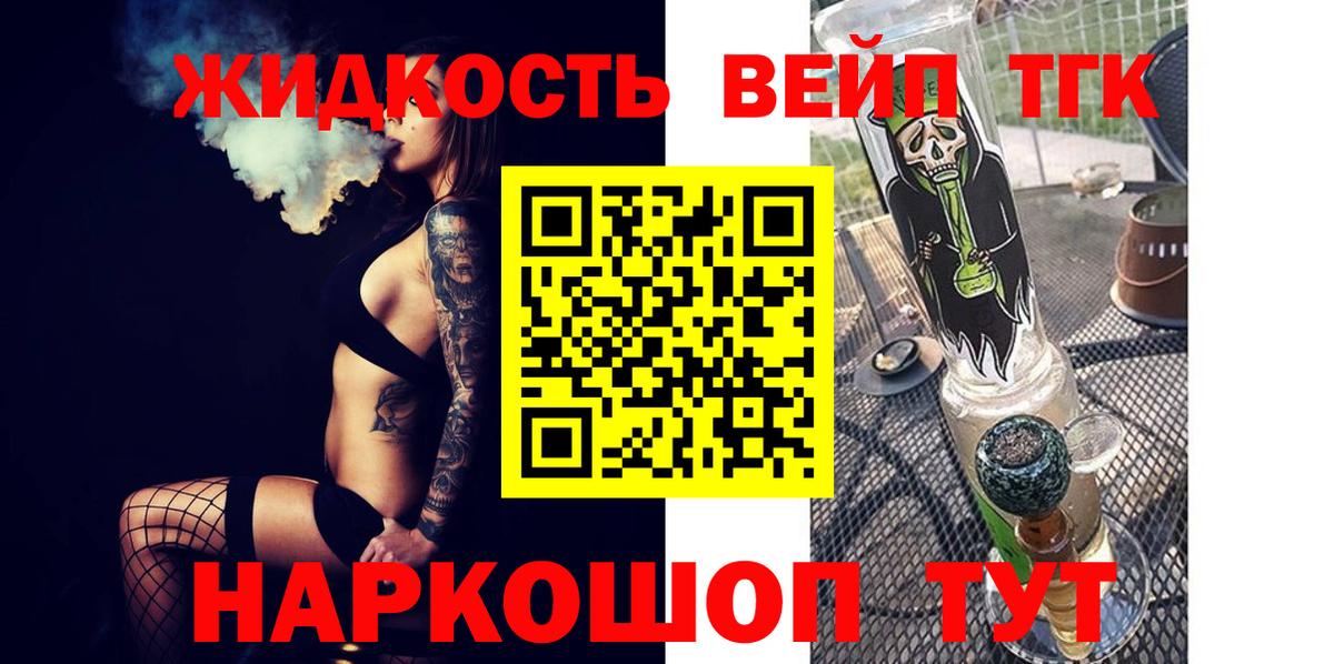 Дистиллят ТГК жижа Новочебоксарск